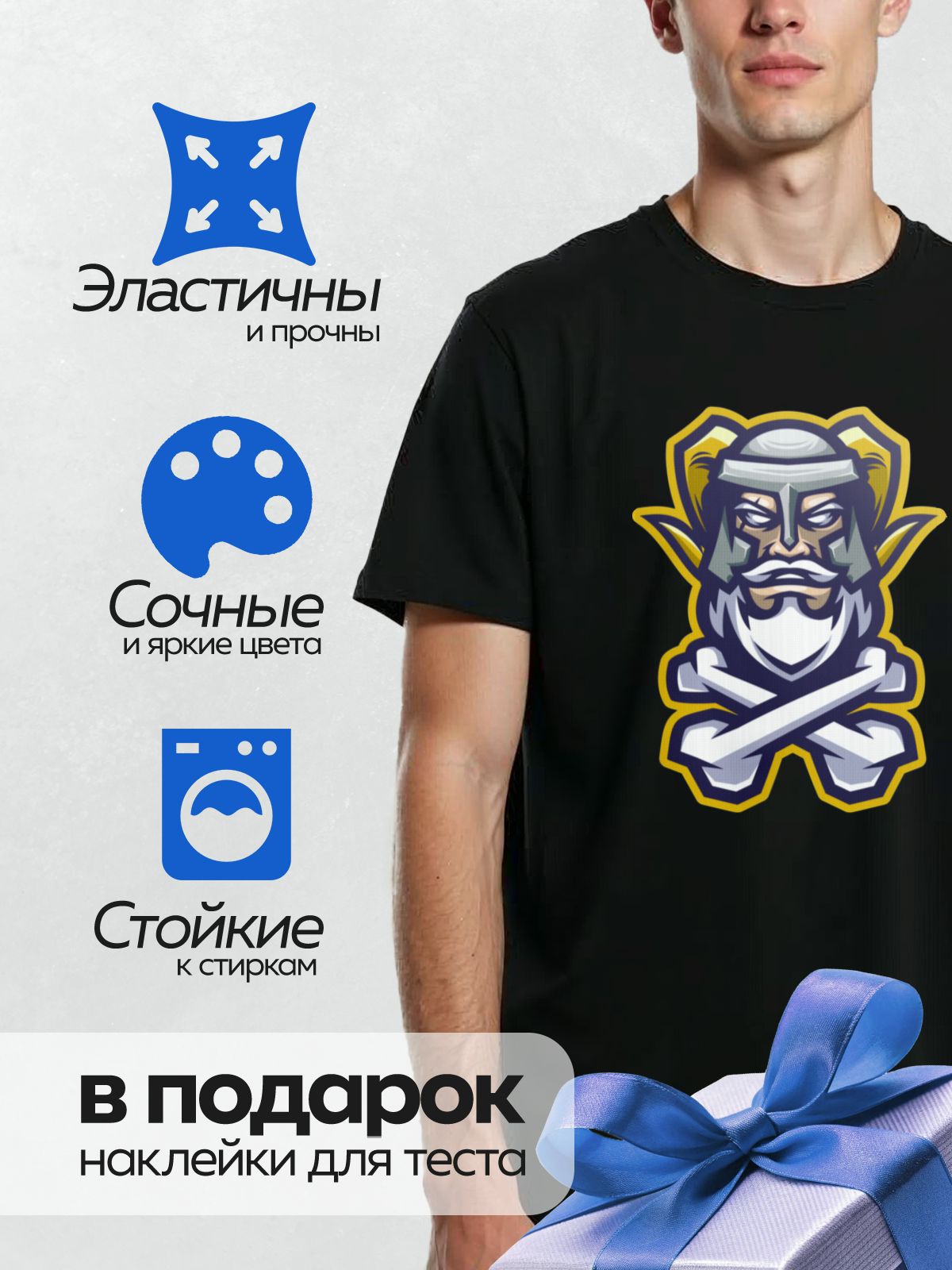 Термонаклейка на одежду DTF / Викинг в шлеме с рогами и скрещёнными костями.