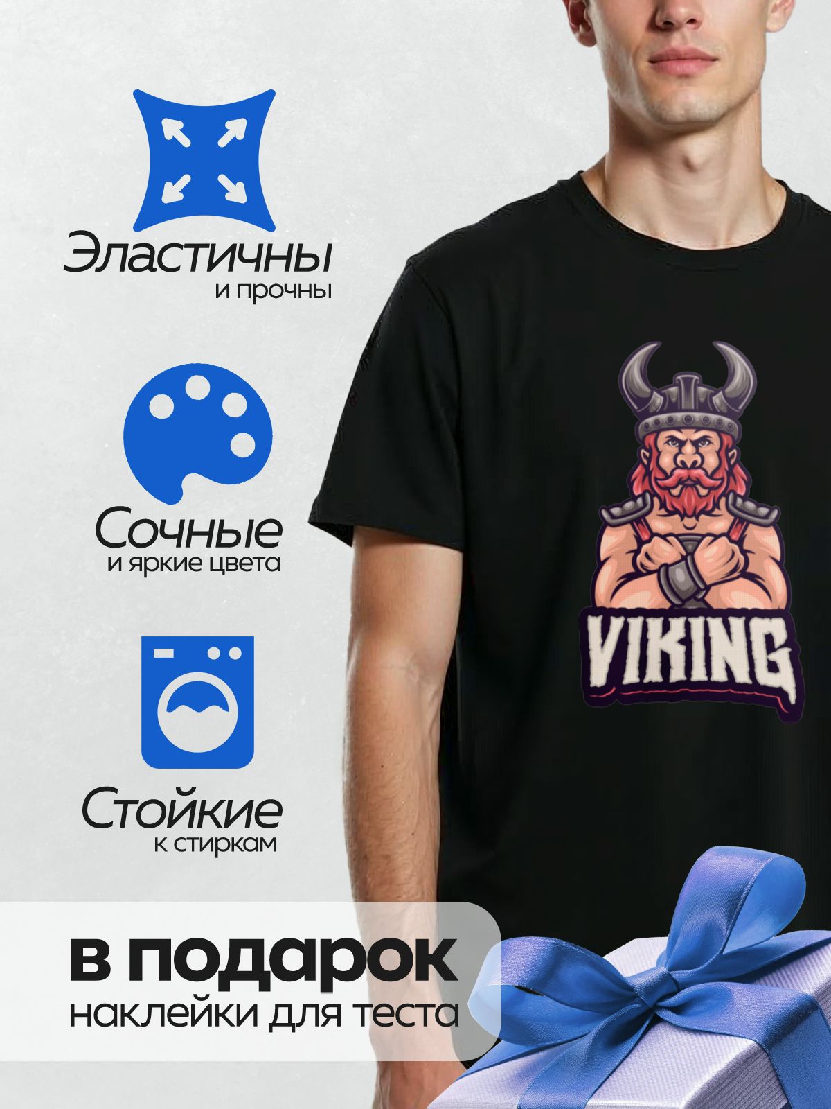 Термонаклейка на одежду DTF / Мускулистый викинг с красной бородой и рогатым шлемом.