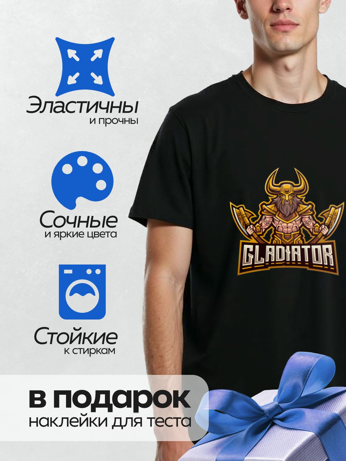 Термонаклейка на одежду DTF / Мускулистый воин с рогами, бородой и надписью "GLADIATOR".