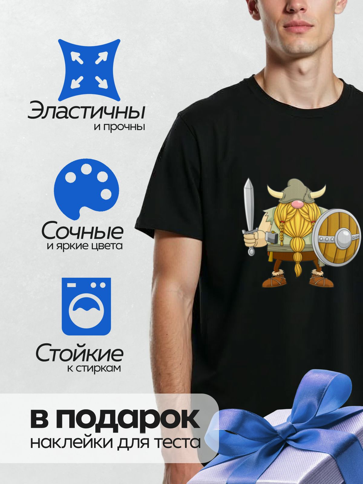 Термонаклейка на одежду DTF / Гном-викинг с мечом, щитом и длинной бородой.