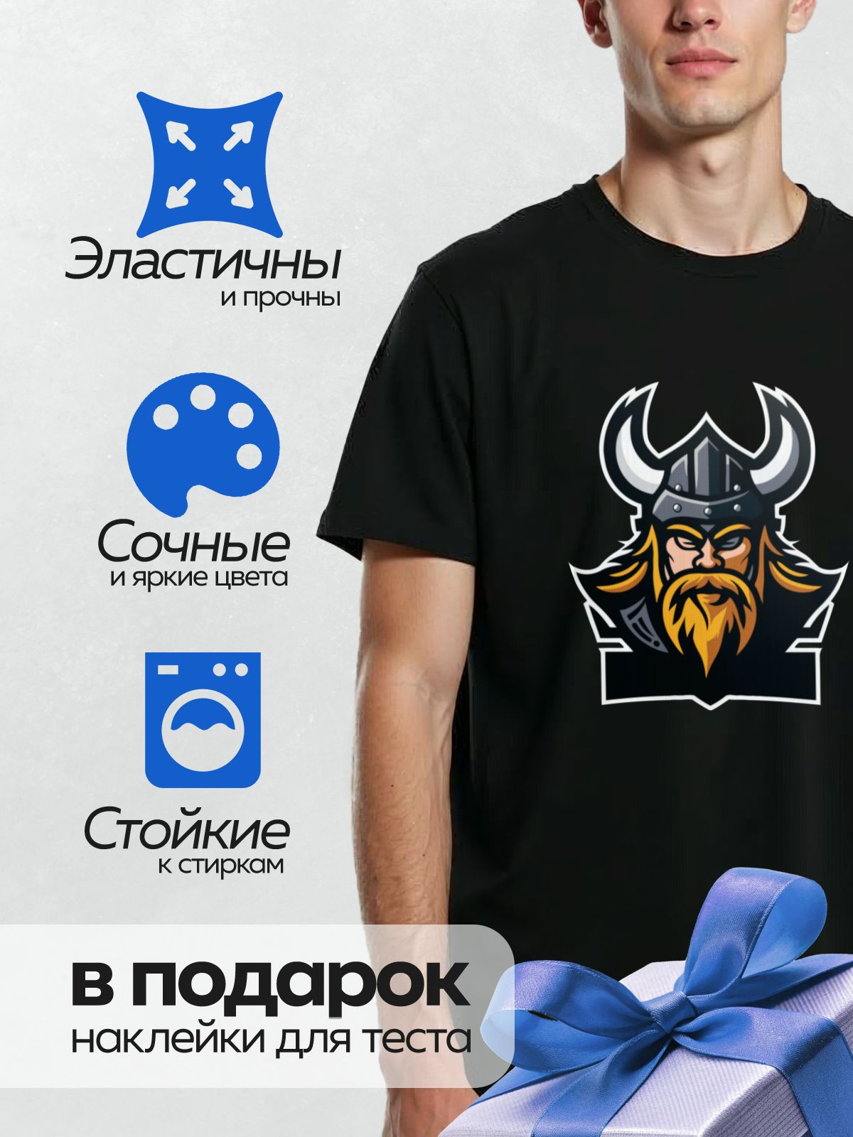 Термонаклейка на одежду DTF / Мультяшный викинг с рогами, бородой и строгим взглядом.