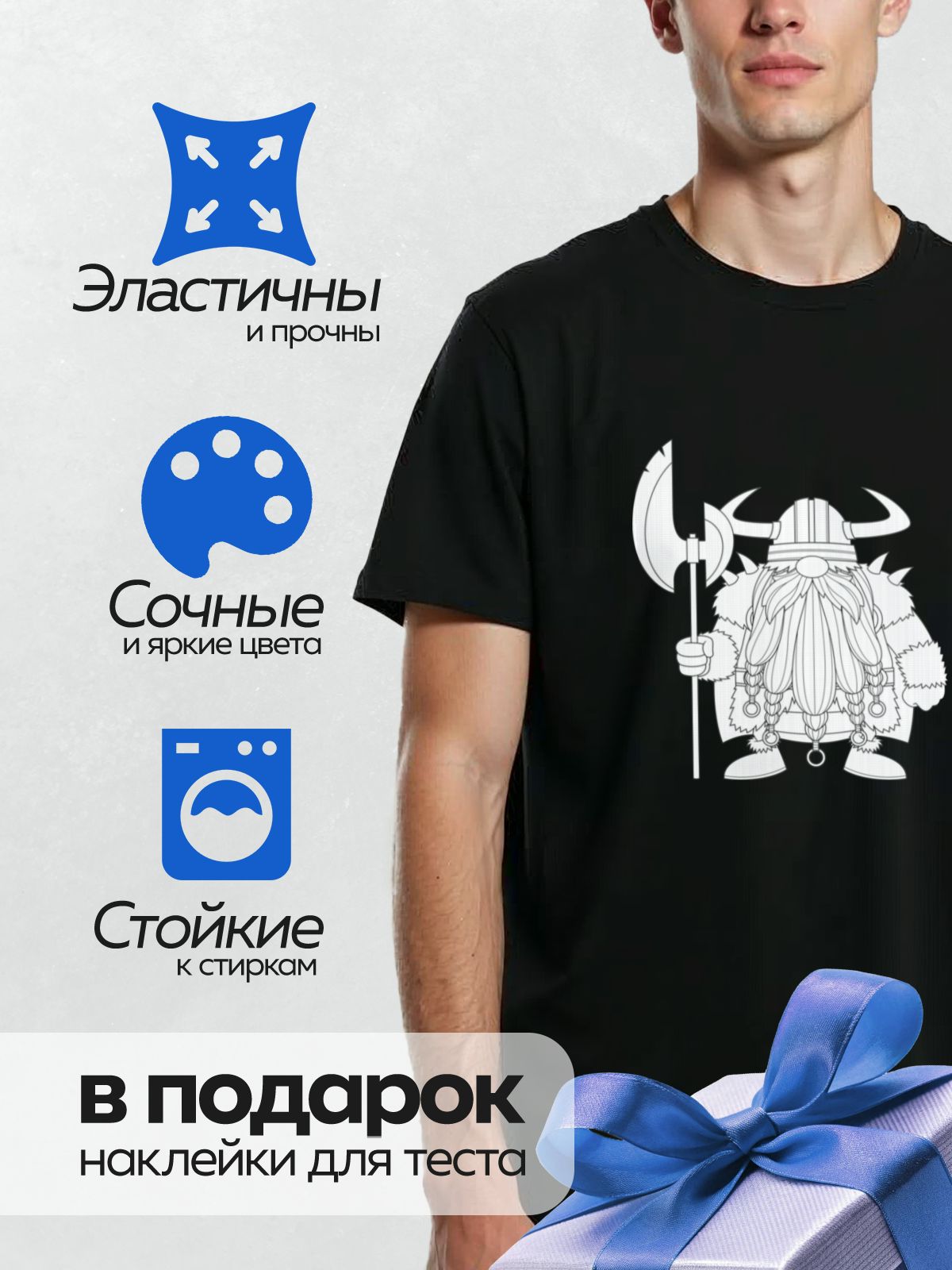 Термонаклейка на одежду DTF / Гном-викинг с бородой, в шлеме и с топором.