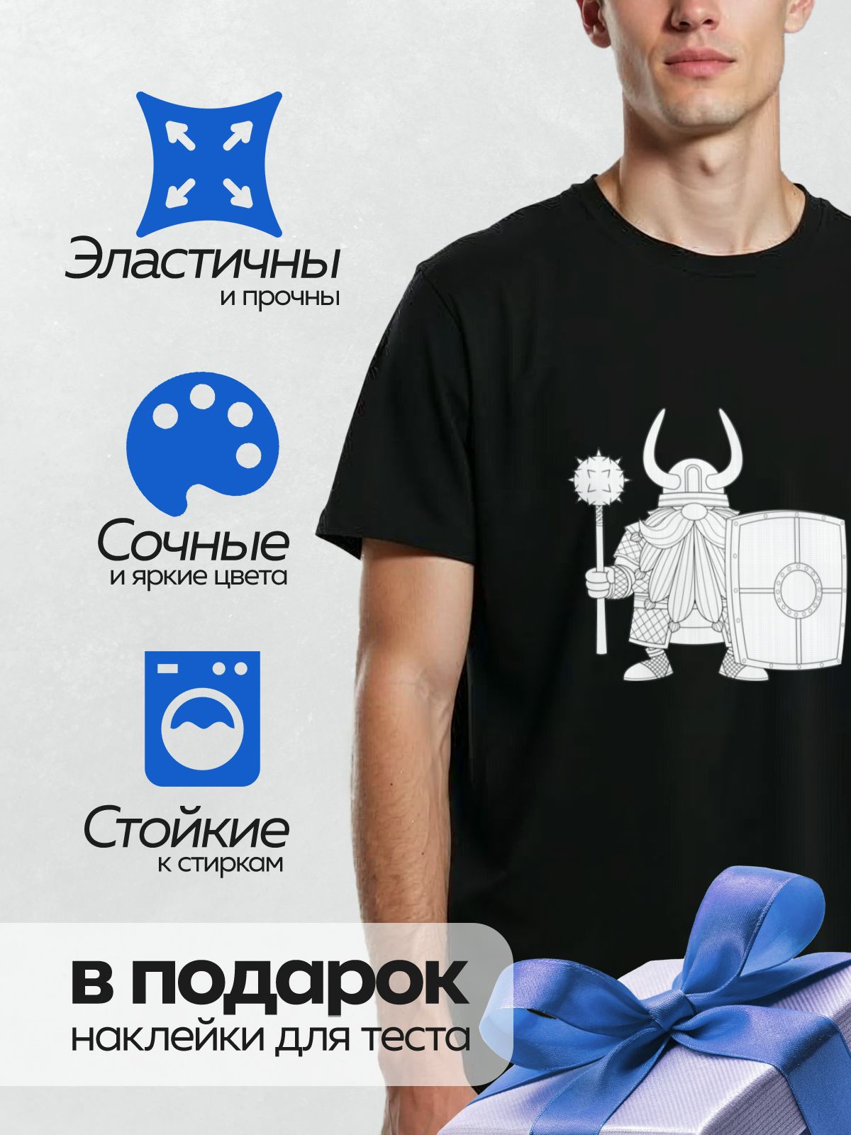 Термонаклейка на одежду DTF / Викинг с булавой и щитом, рогатый шлем, борода.