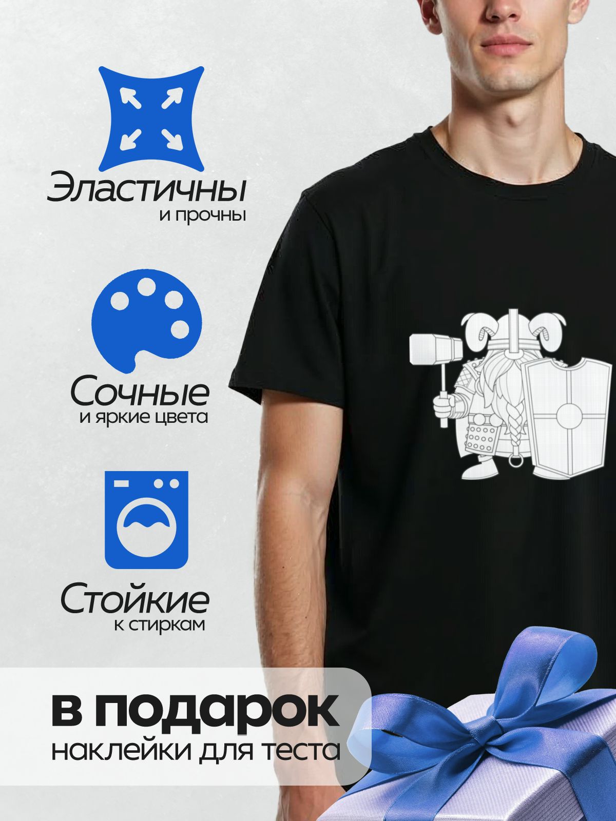 Термонаклейка на одежду DTF / Гном-викинг с бородой, в шлеме и с топором.