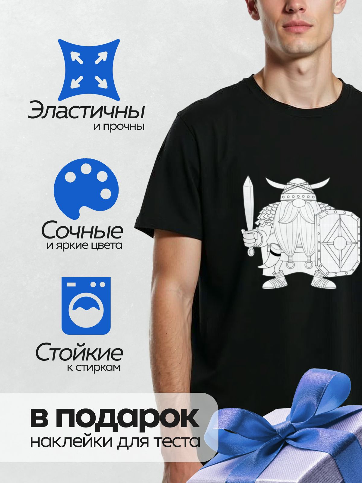 Термонаклейка на одежду DTF / Гном-викинг с мечом, щитом и рогатым шлемом.