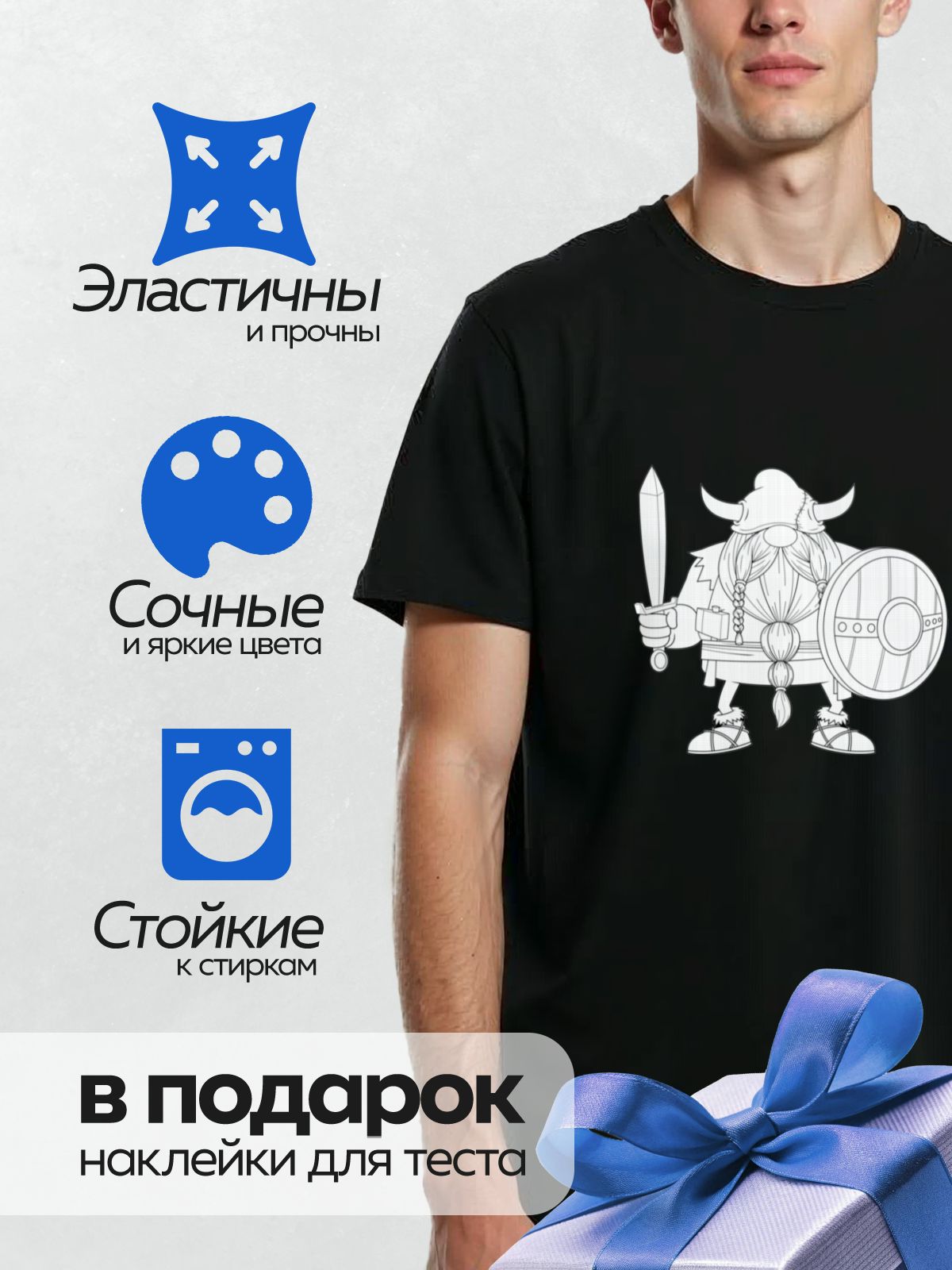 Термонаклейка на одежду DTF / Мультяшный гном-викинг с мечом и щитом.