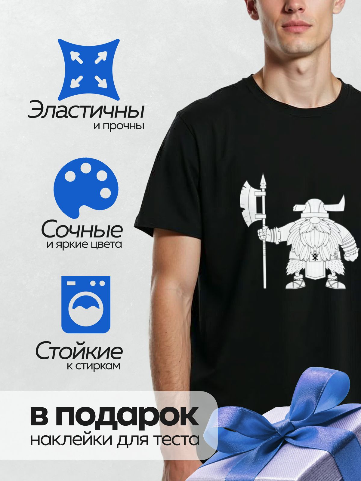 Термонаклейка на одежду DTF / Гном-викинг с бородой, в шлеме и с топором.