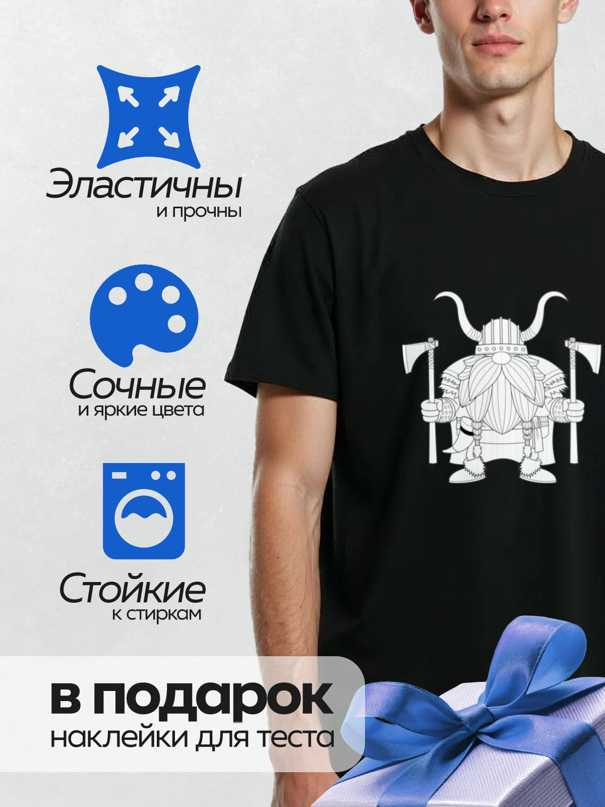 Термонаклейка на одежду DTF / Мультяшный гном-викинг с рогами и двумя топорами.