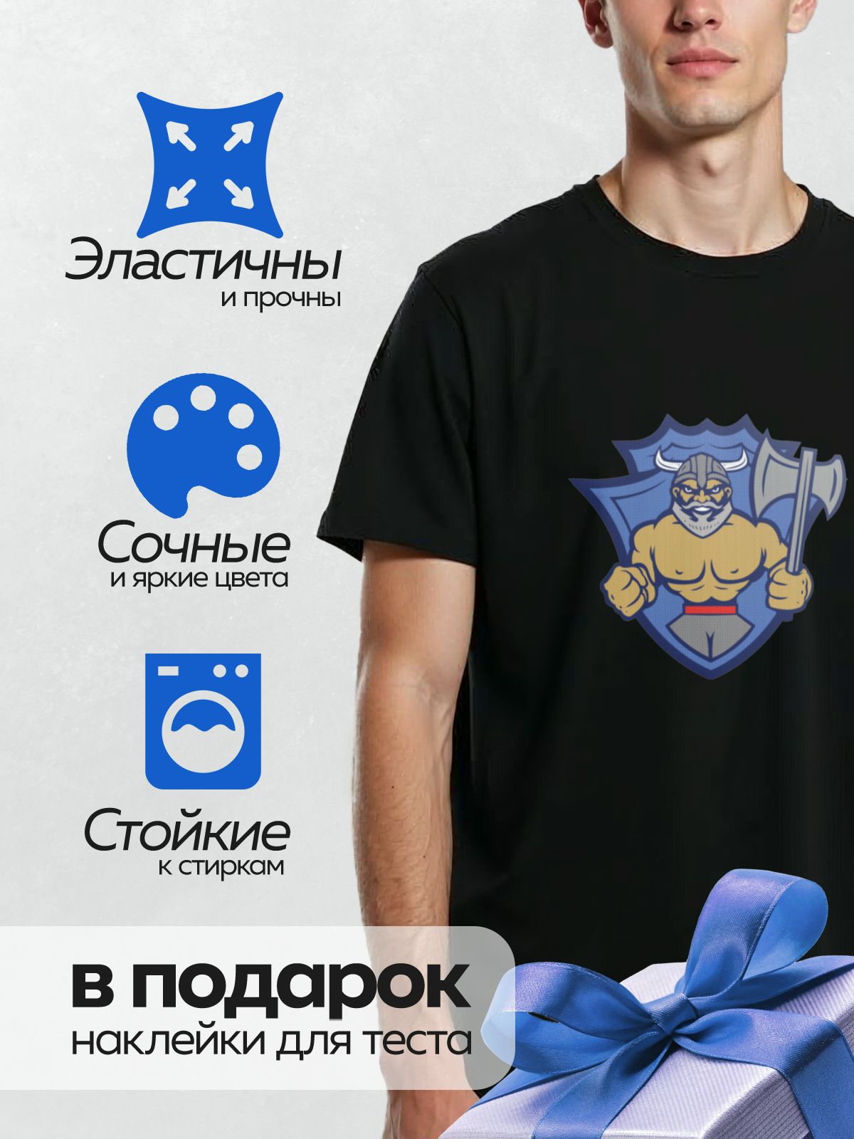 Термонаклейка на одежду DTF / Мускулистый гном-викинг с топором и шлемом.