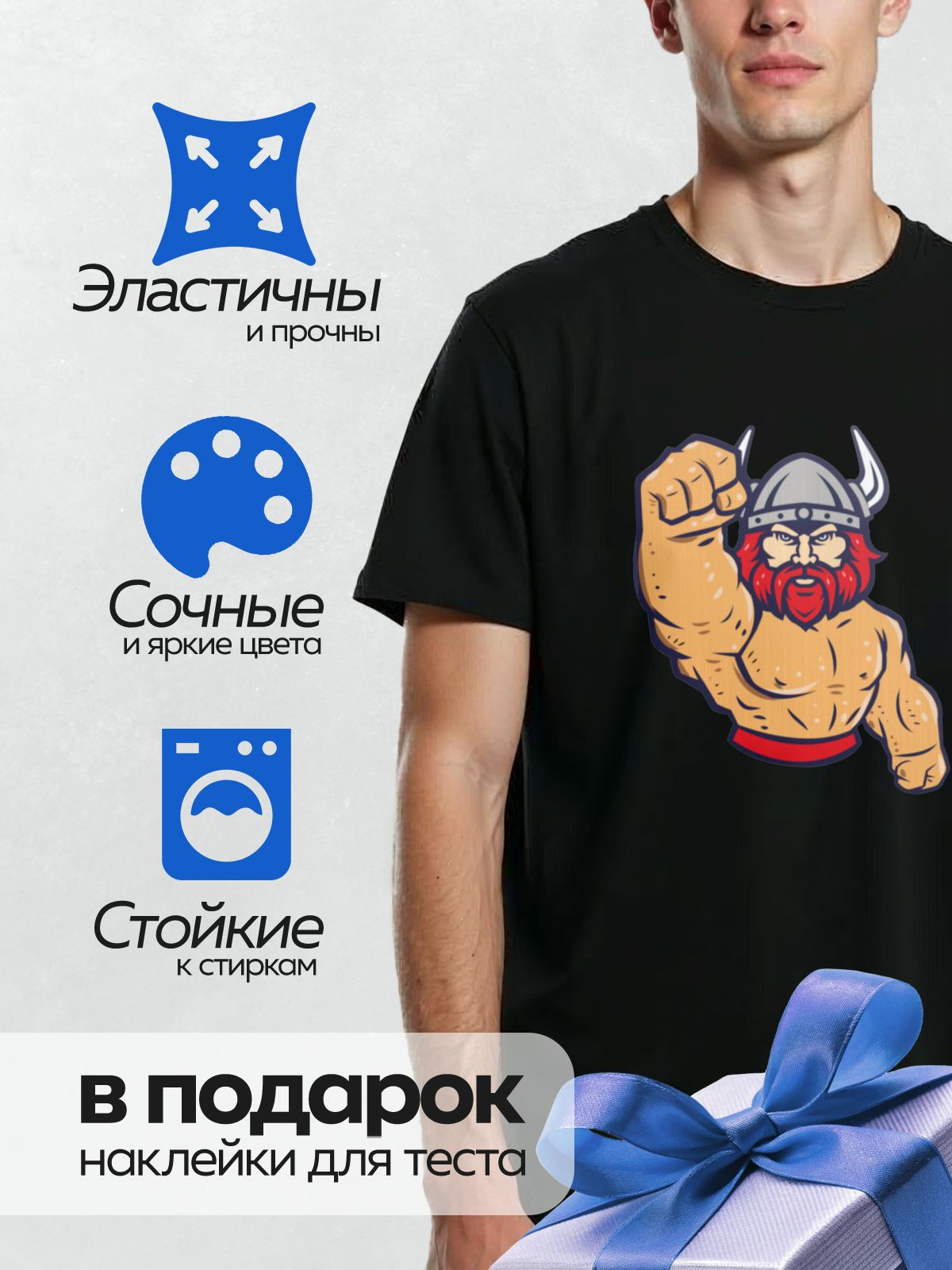 Термонаклейка на одежду DTF / Викинг с рыжей бородой, в шлеме с рогами, с поднятым кулаком.