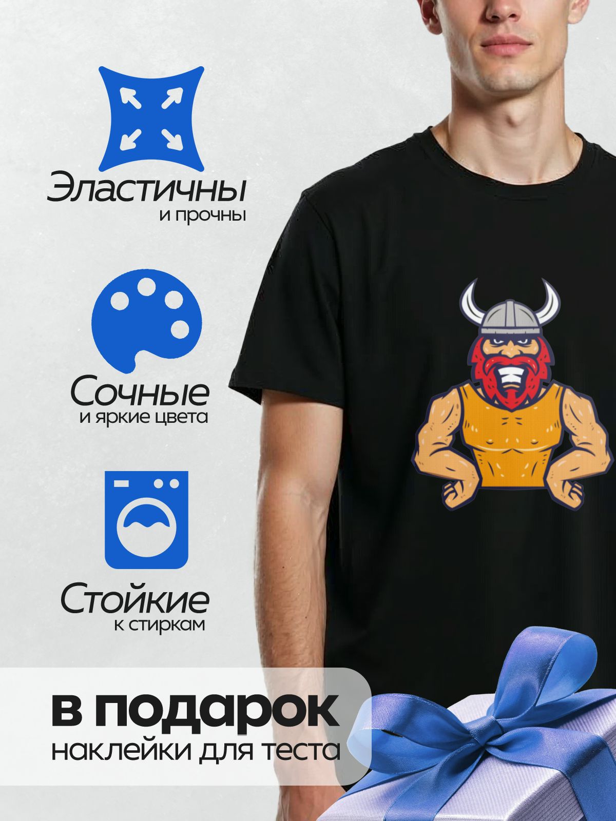 Термонаклейка на одежду DTF / Мускулистый гном-викинг с красной бородой и шлемом.