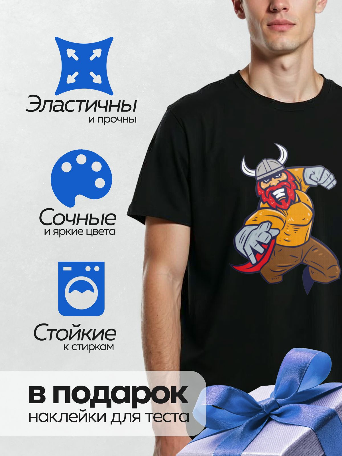 Термонаклейка на одежду DTF / Викинг в шлеме с рогами, оранжевой рубашке и коричневых штанах. Сжатый кулак и решительное выражение лица создают образ сильного и уверенного воина.