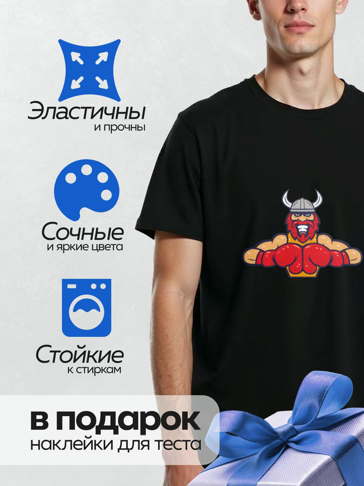 Термонаклейка на одежду DTF / Мускулистый гном-викинг с красной бородой и шлемом.