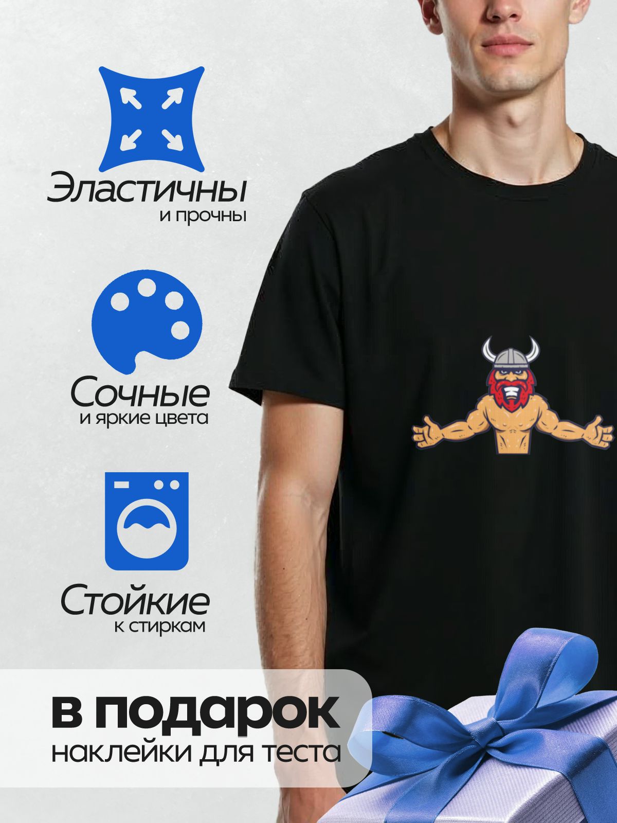 Термонаклейка на одежду DTF / Викинг с рыжей бородой, в шлеме с рогами, с поднятыми руками.