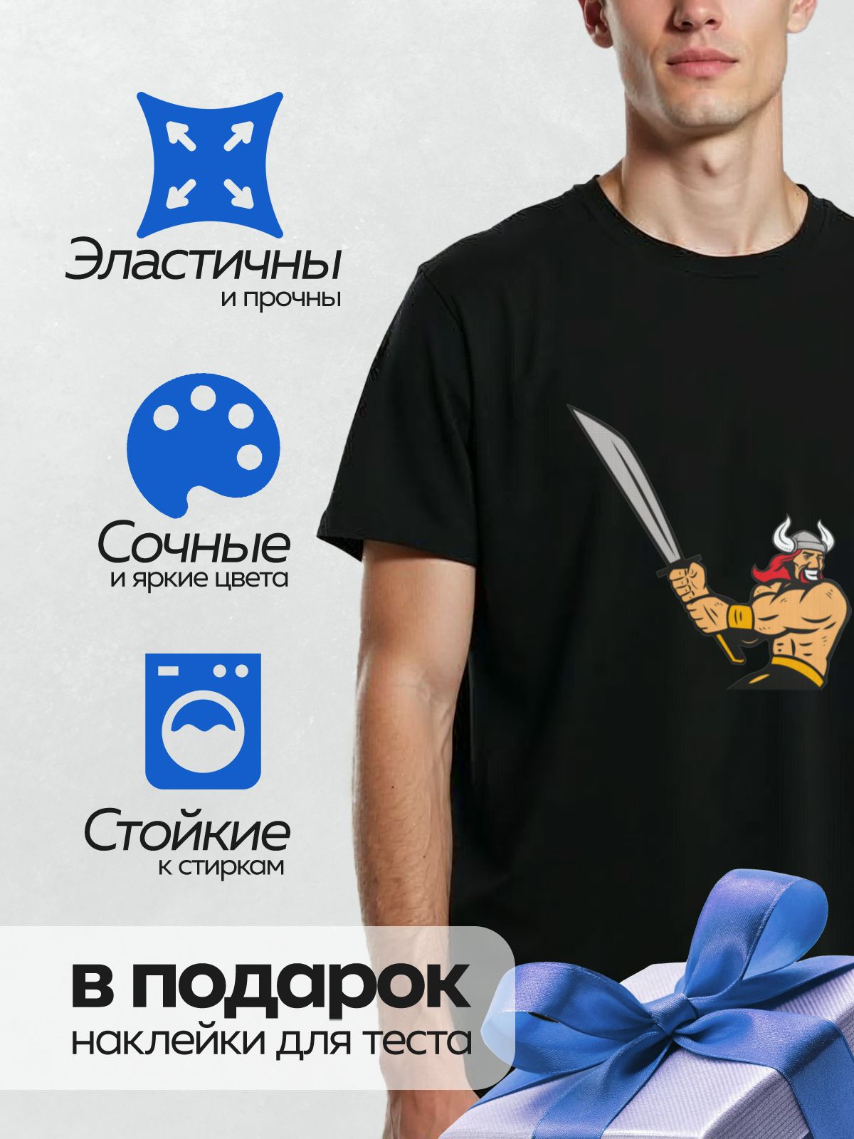 Термонаклейка на одежду DTF / Мускулистый гном-викинг с красной бородой, в шлеме с рогами, держит меч.