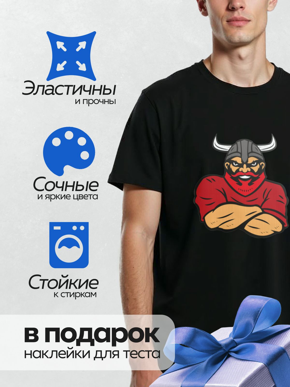 Термонаклейка на одежду DTF / Викинг с красной бородой, рогатым шлемом и скрещёнными руками.