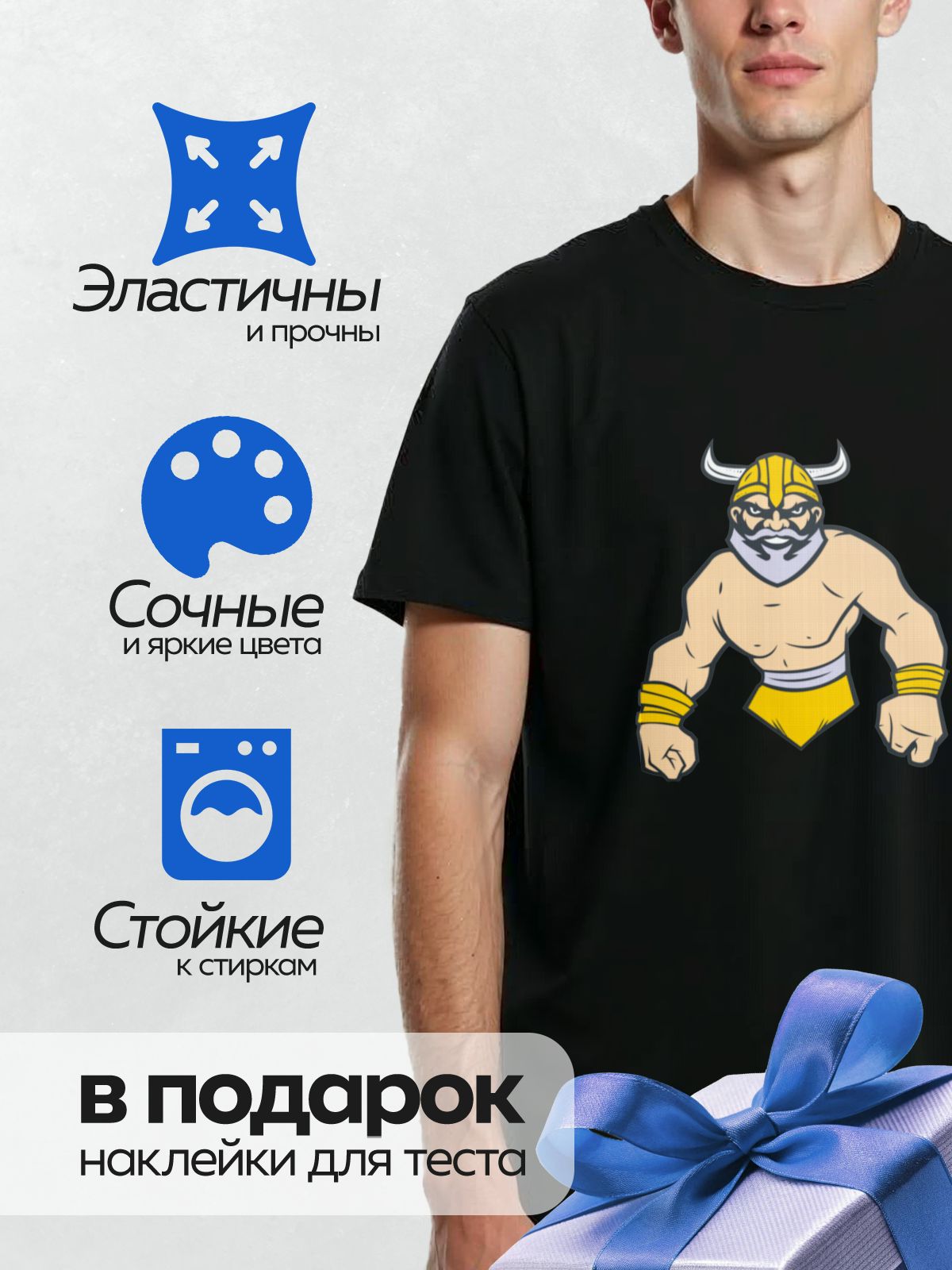 Термонаклейка на одежду DTF / Мускулистый викинг с рогами, бородой и браслетами.