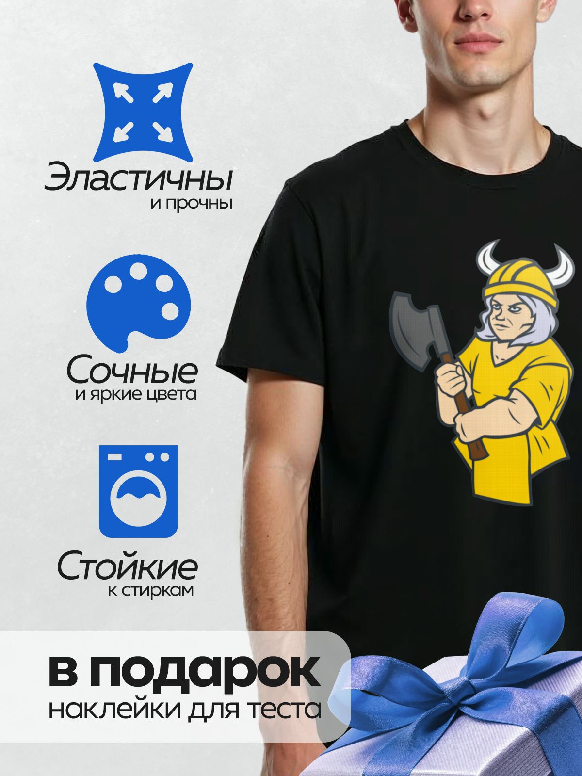 Термонаклейка на одежду DTF / Мускулистый викинг с топором и шлемом с рогами.