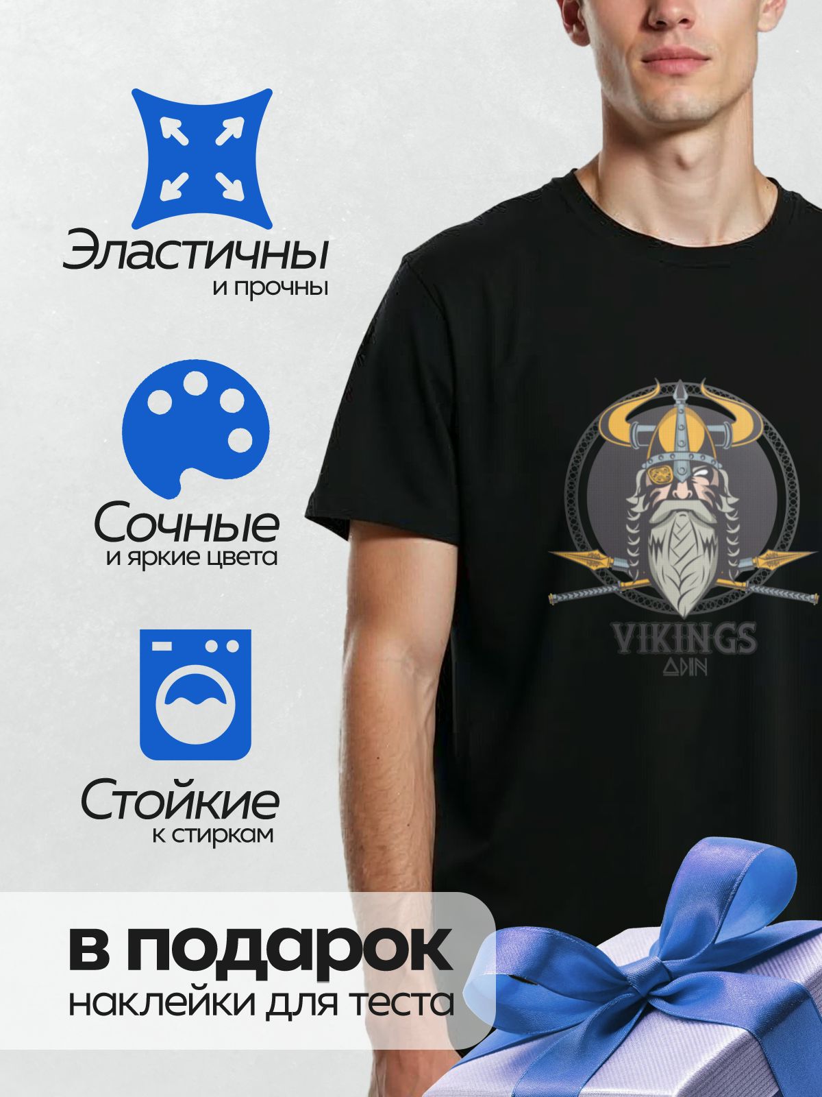 Термонаклейка на одежду DTF / Логотип с викингом, шлемом, копьями и надписью "VIKINGS ODIN".