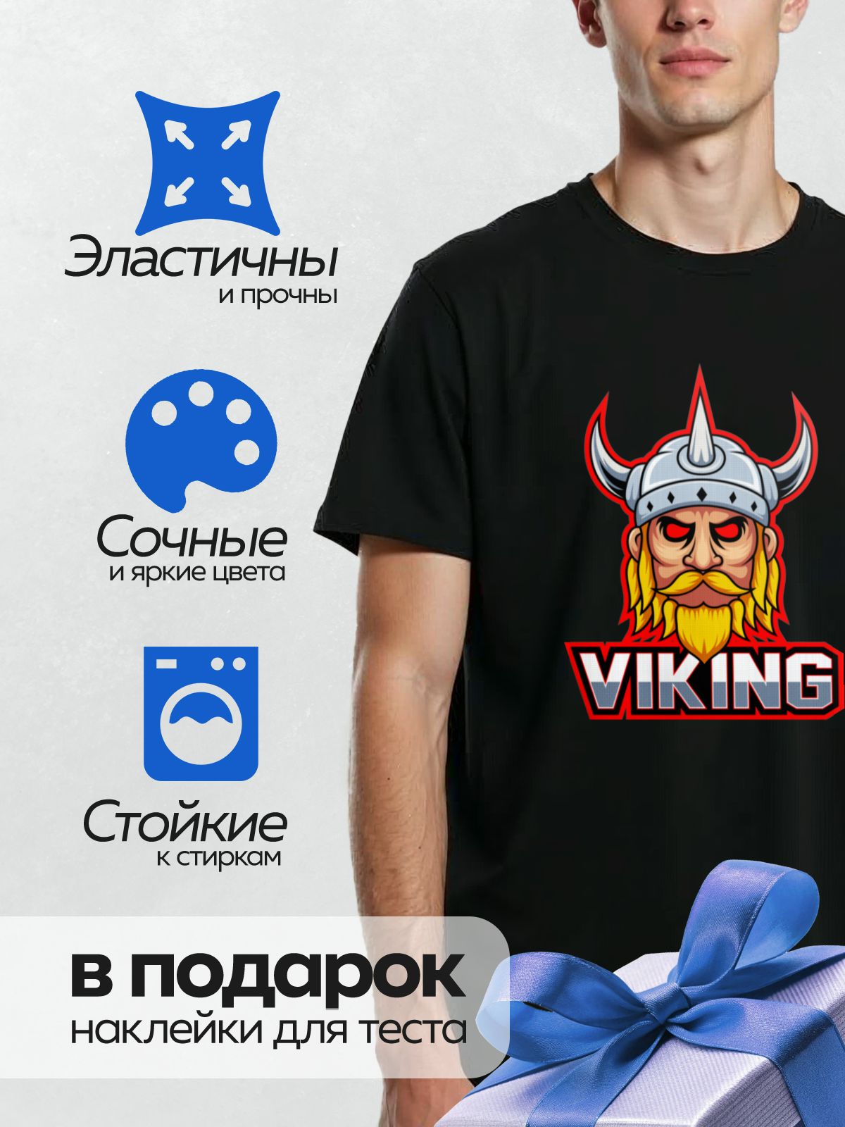 Термонаклейка на одежду DTF / Викинг с рогами, бородой и красными глазами.