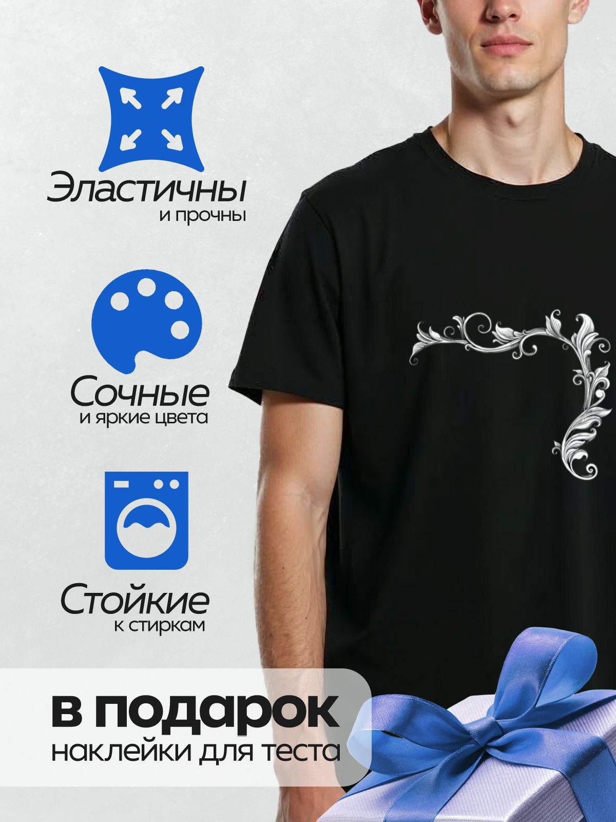 Термонаклейка на одежду DTF / Угловой орнамент в стиле барокко с завитками и листьями.