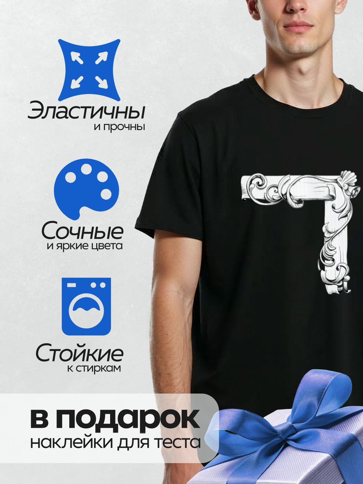 Термонаклейка на одежду DTF / Угловой орнамент в стиле барокко с завитками.