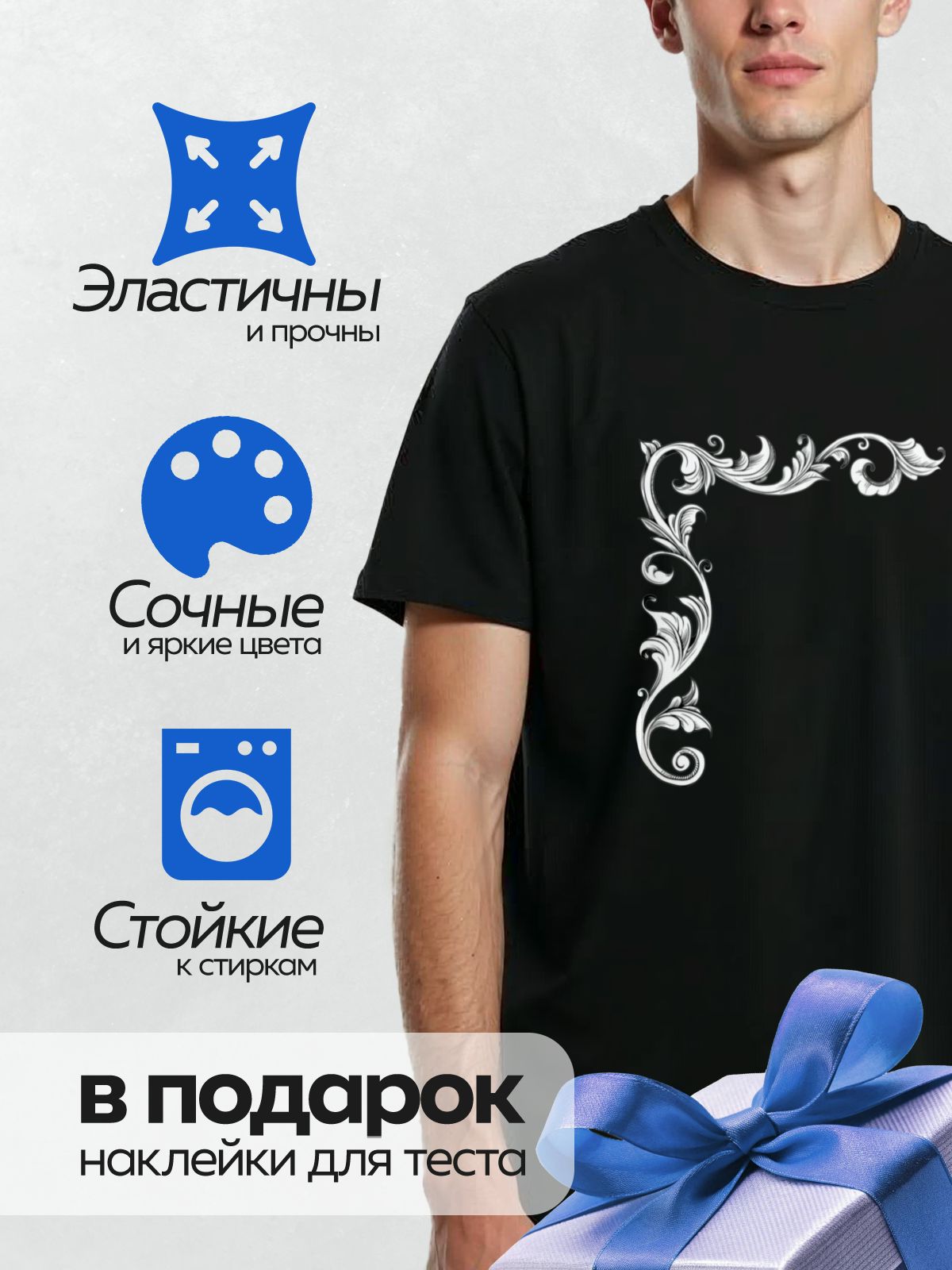 Термонаклейка на одежду DTF / Угловой вензель с завитками и лентами в стиле барокко.