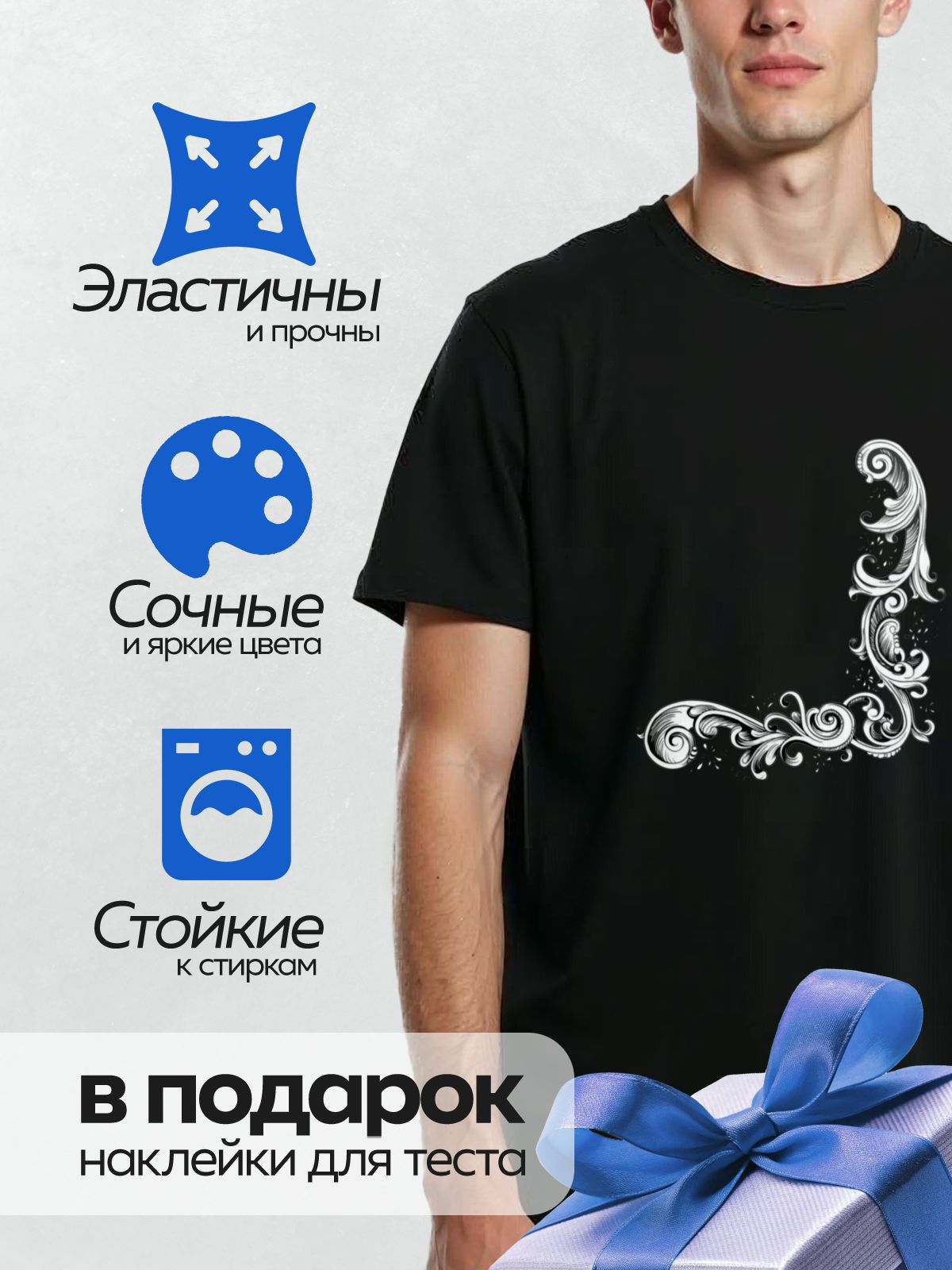 Термонаклейка на одежду DTF / Угловой орнамент с завитками в стиле барокко.