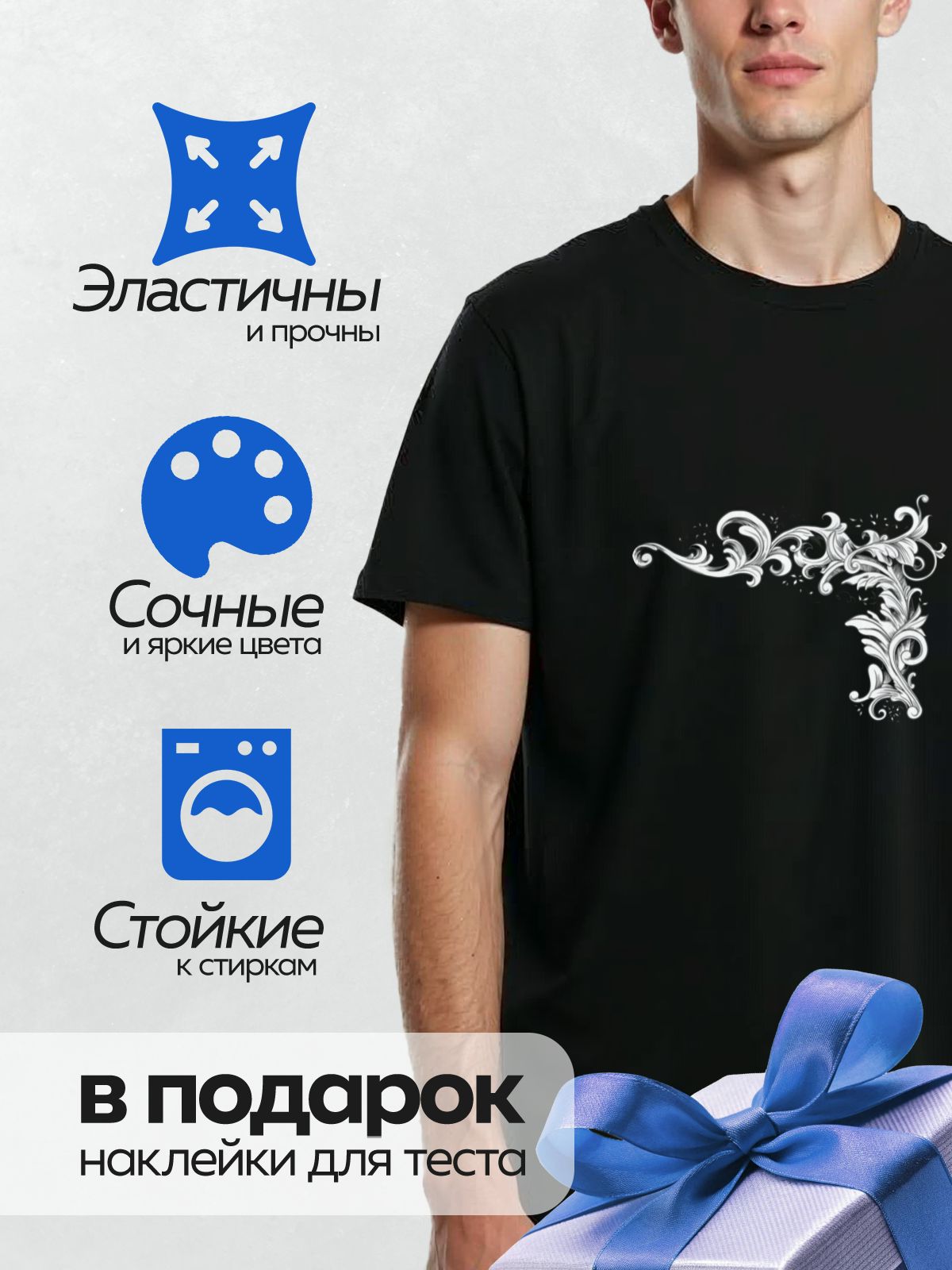 Термонаклейка на одежду DTF / Угловой орнамент с завитками и лентами в стиле барокко.