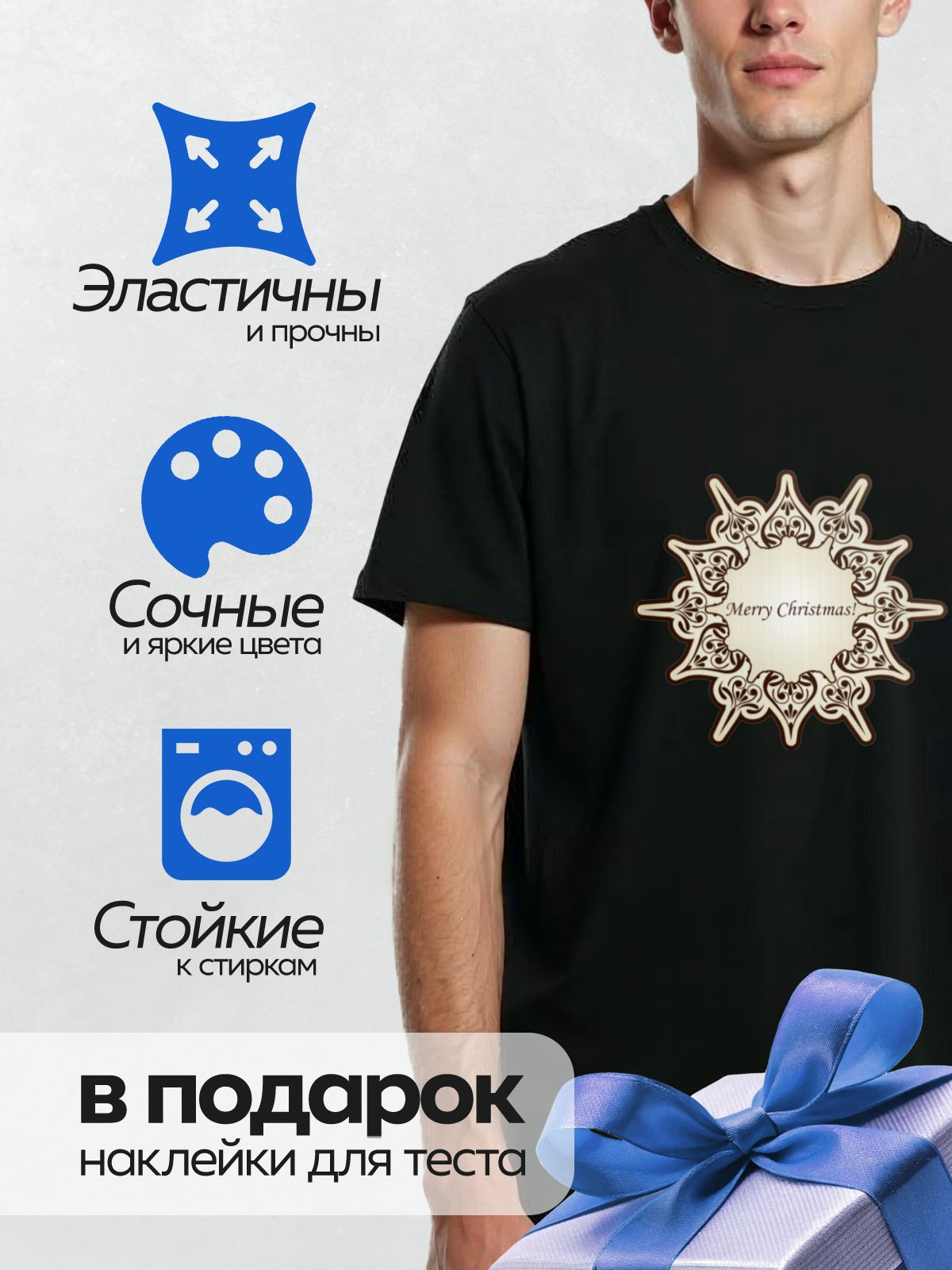 Термонаклейка на одежду DTF / Орнамент в стиле барокко с надписью "Merry Christmas".