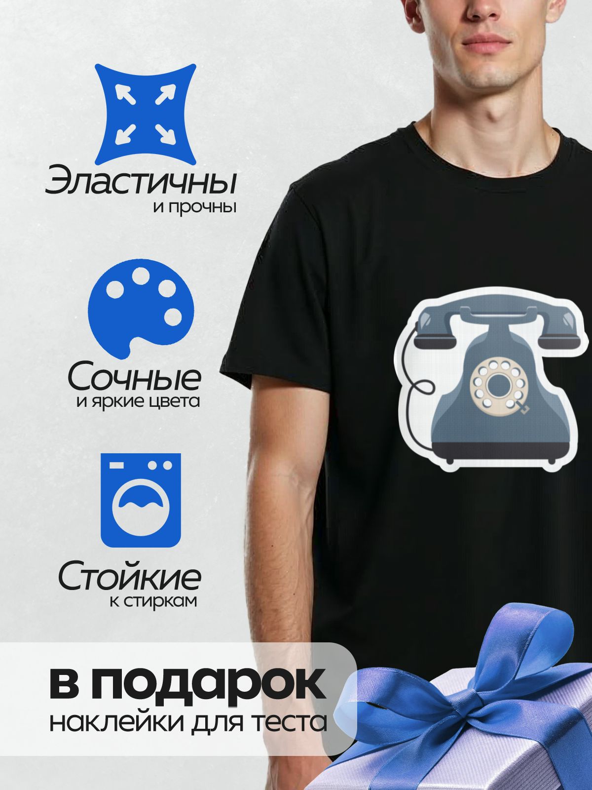 Термонаклейка на одежду DTF / Синий дисковый телефон с круглым номеронабирателем.