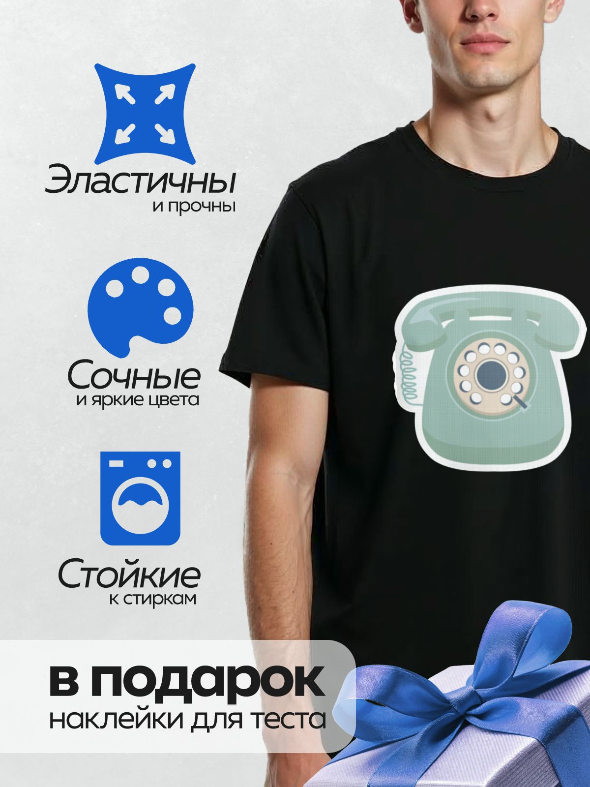 Термонаклейка на одежду DTF / Ретро-телефон с дисковым номеронабирателем, светло-зеленого цвета.