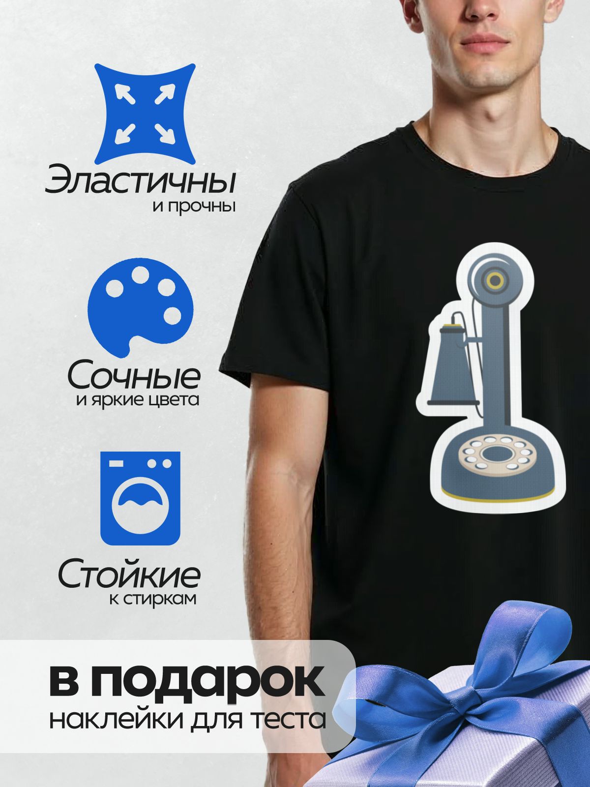 Термонаклейка на одежду DTF / Ретро-телефон с дисковым набором, синий, классический стиль.