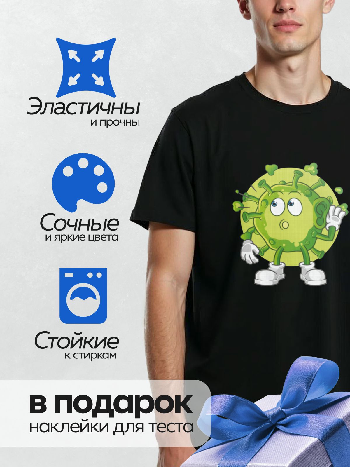 Термонаклейка на одежду DTF / Мультяшный вирус с большими глазами и белыми перчатками.