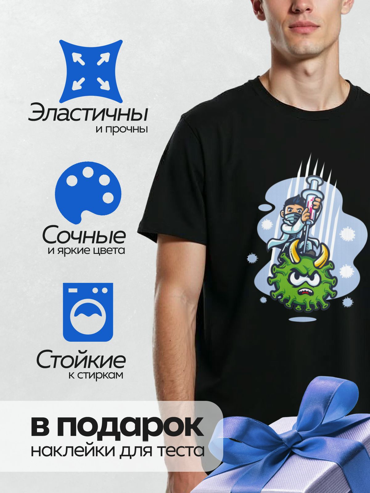 Термонаклейка на одежду DTF / Мультяшный вирус с рогами, слезами и шприцем.