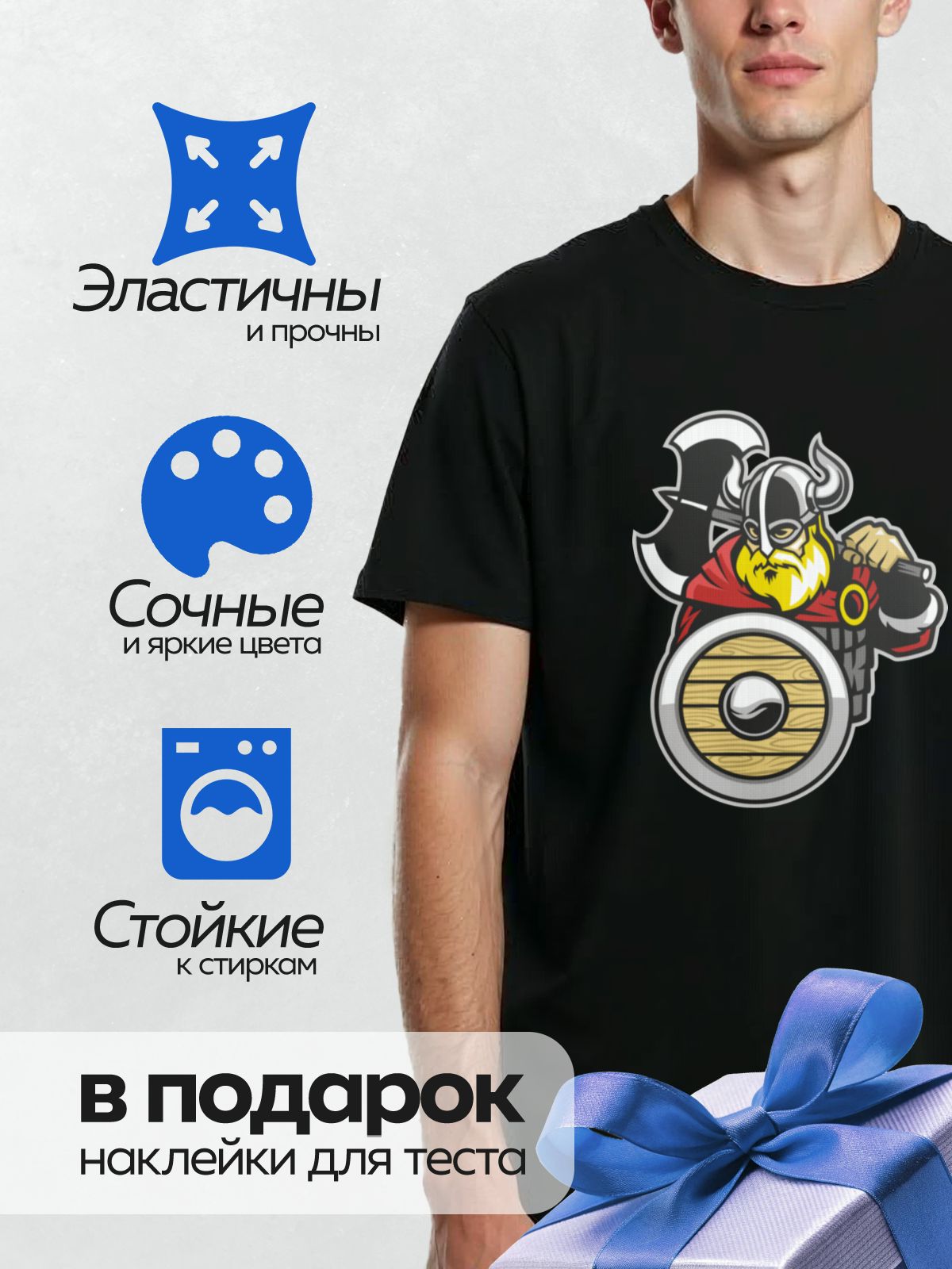 Термонаклейка на одежду DTF / Мультяшный викинг с топором и деревянным щитом.