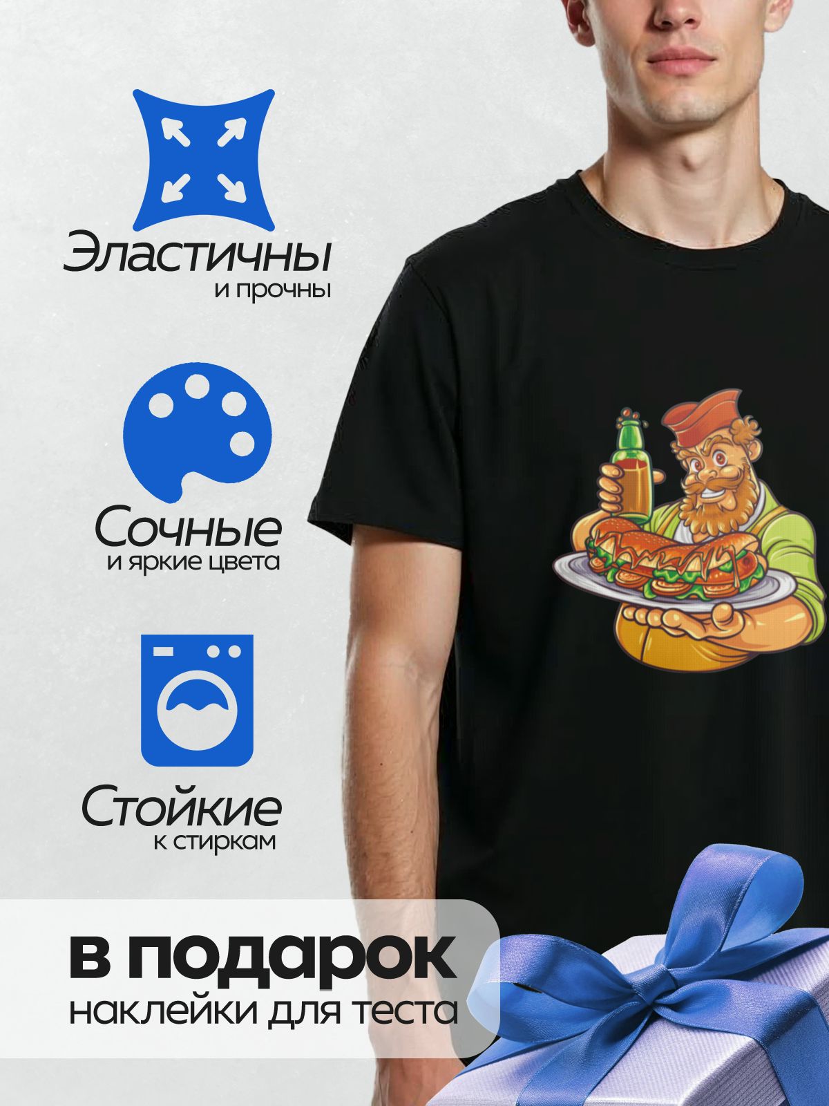 Термонаклейка на одежду DTF / Мультяшный повар с хот-догом и бутылкой пива.