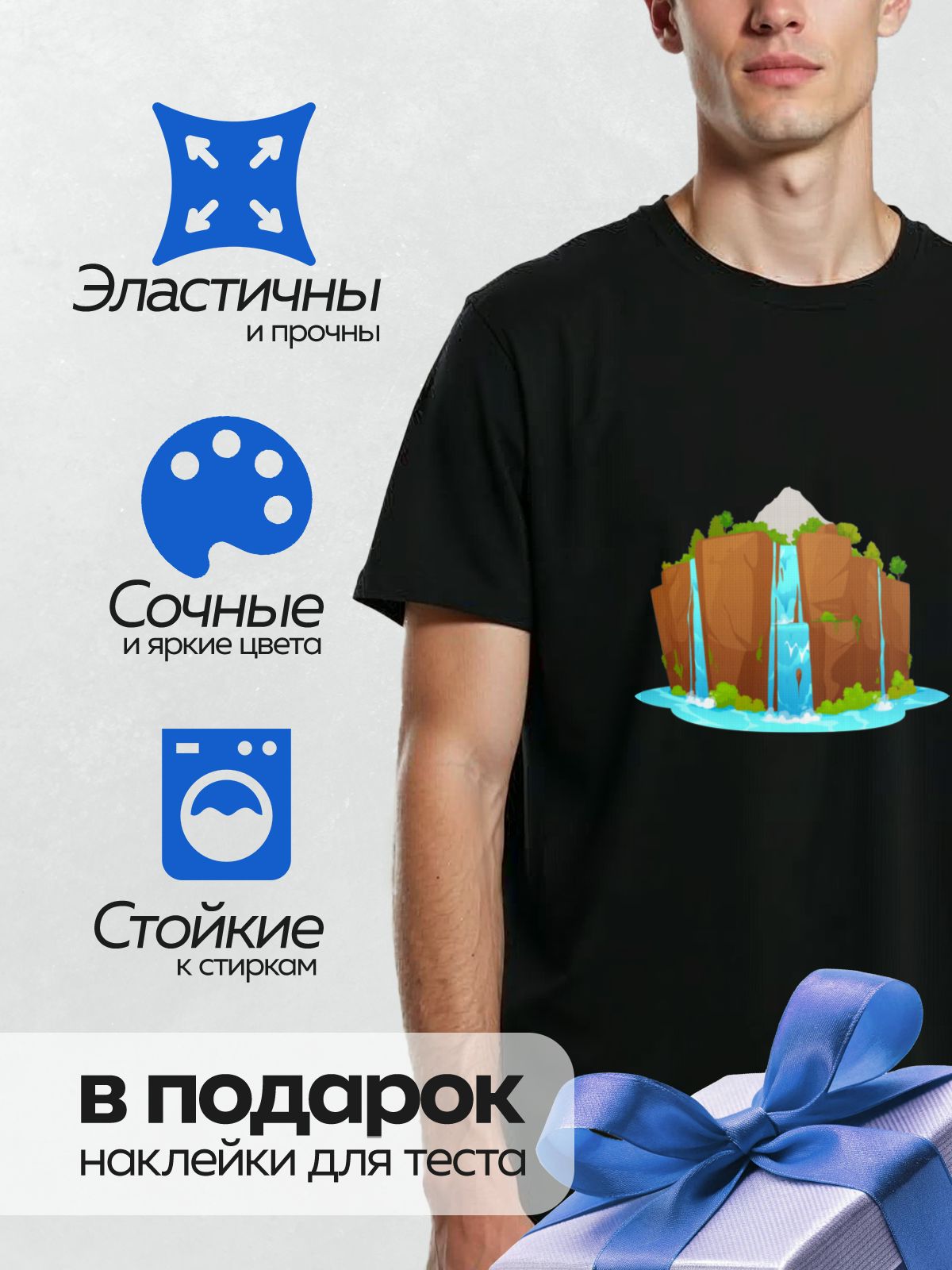 Термонаклейка на одежду DTF / Мультяшный водопад, скалы, деревья, зелёная трава.