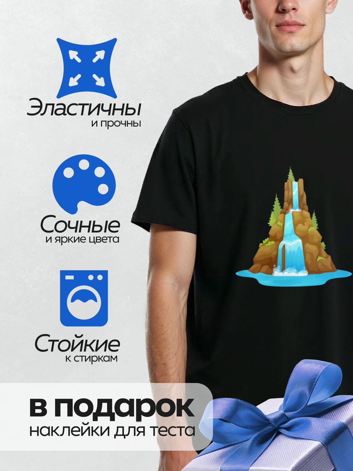 Термонаклейка на одежду DTF / Мультяшный водопад, скалы, деревья, пруд, природа.