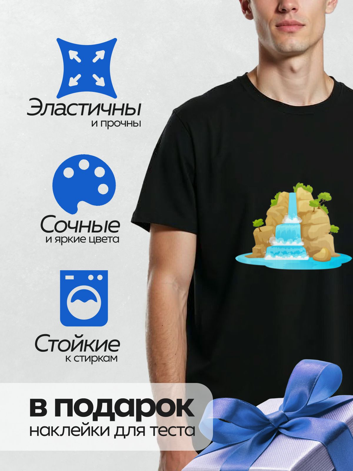 Термонаклейка на одежду DTF / Мультяшный водопад, скалы, зелёные деревья, трава.