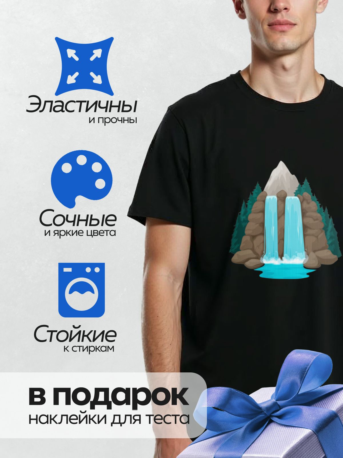 Термонаклейка на одежду DTF / Мультяшный водопад, горы, хвойные деревья.