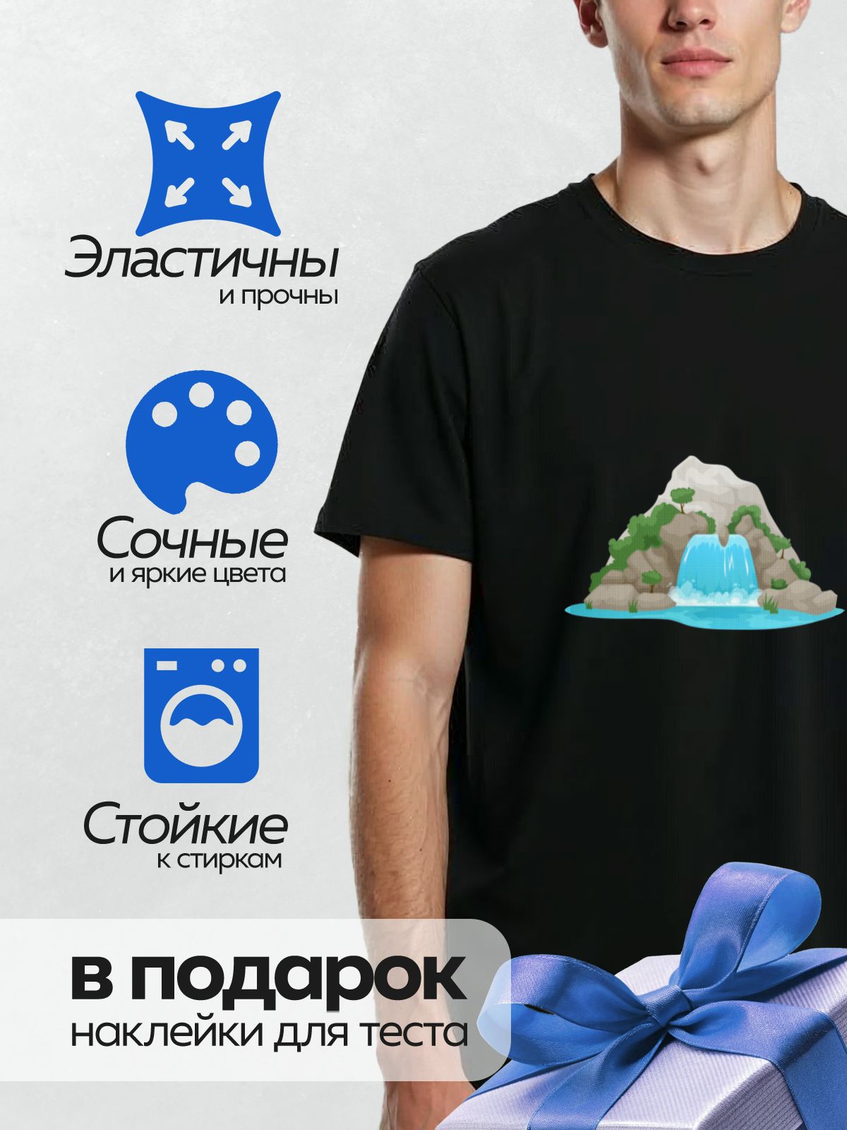 Термонаклейка на одежду DTF / Мультяшный водопад, скалы, деревья, зелёная трава.