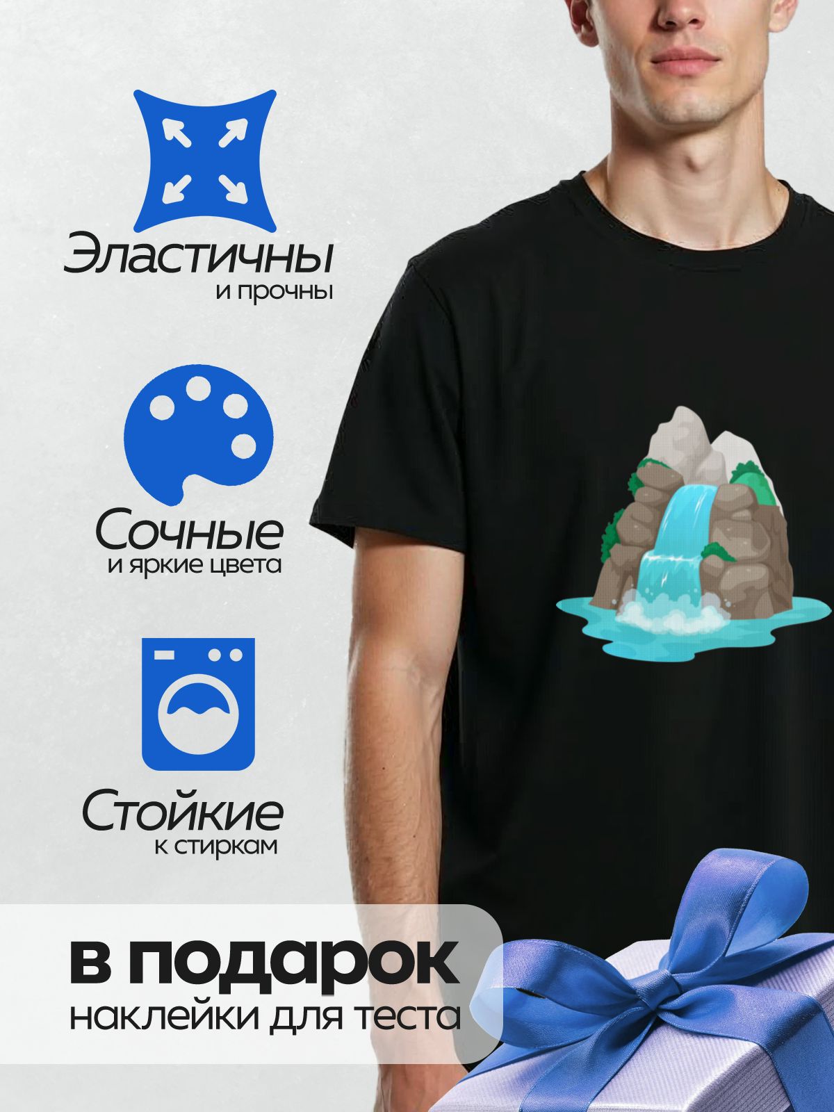 Термонаклейка на одежду DTF / Мультяшный водопад с камнями и зеленью.