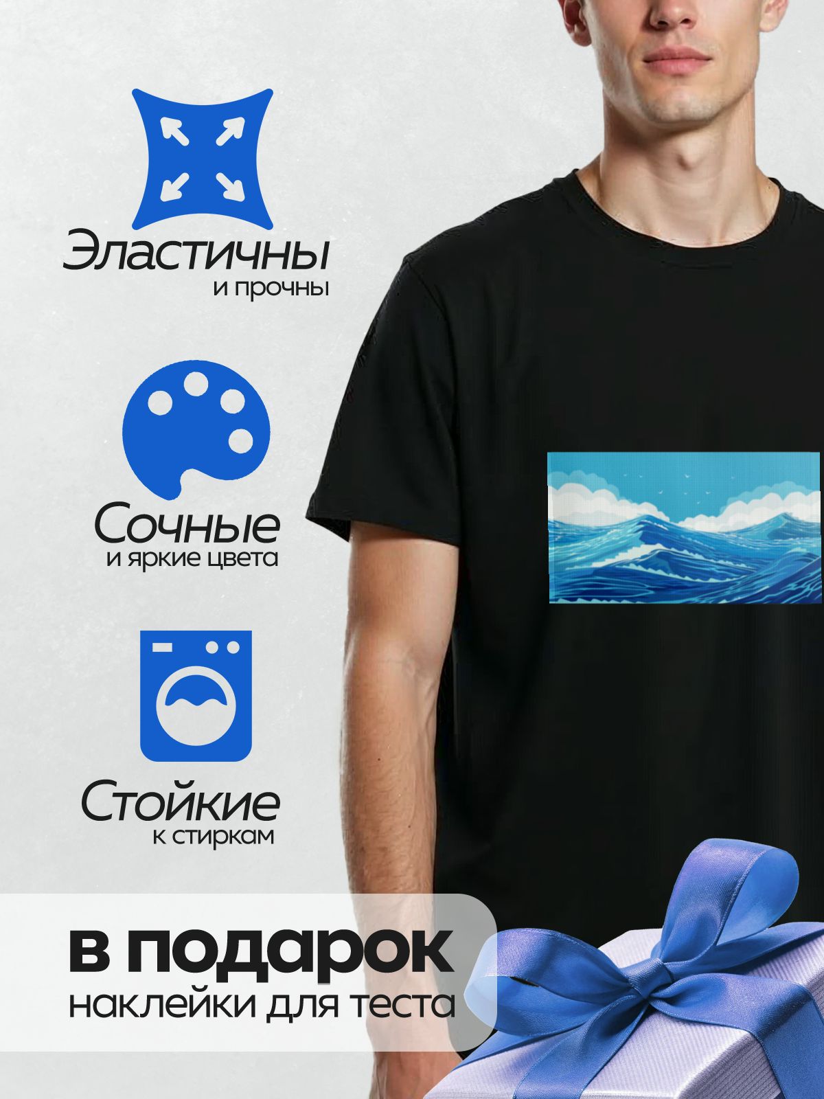 Термонаклейка на одежду DTF / Морские волны, облака и летящие птицы на фоне неба.