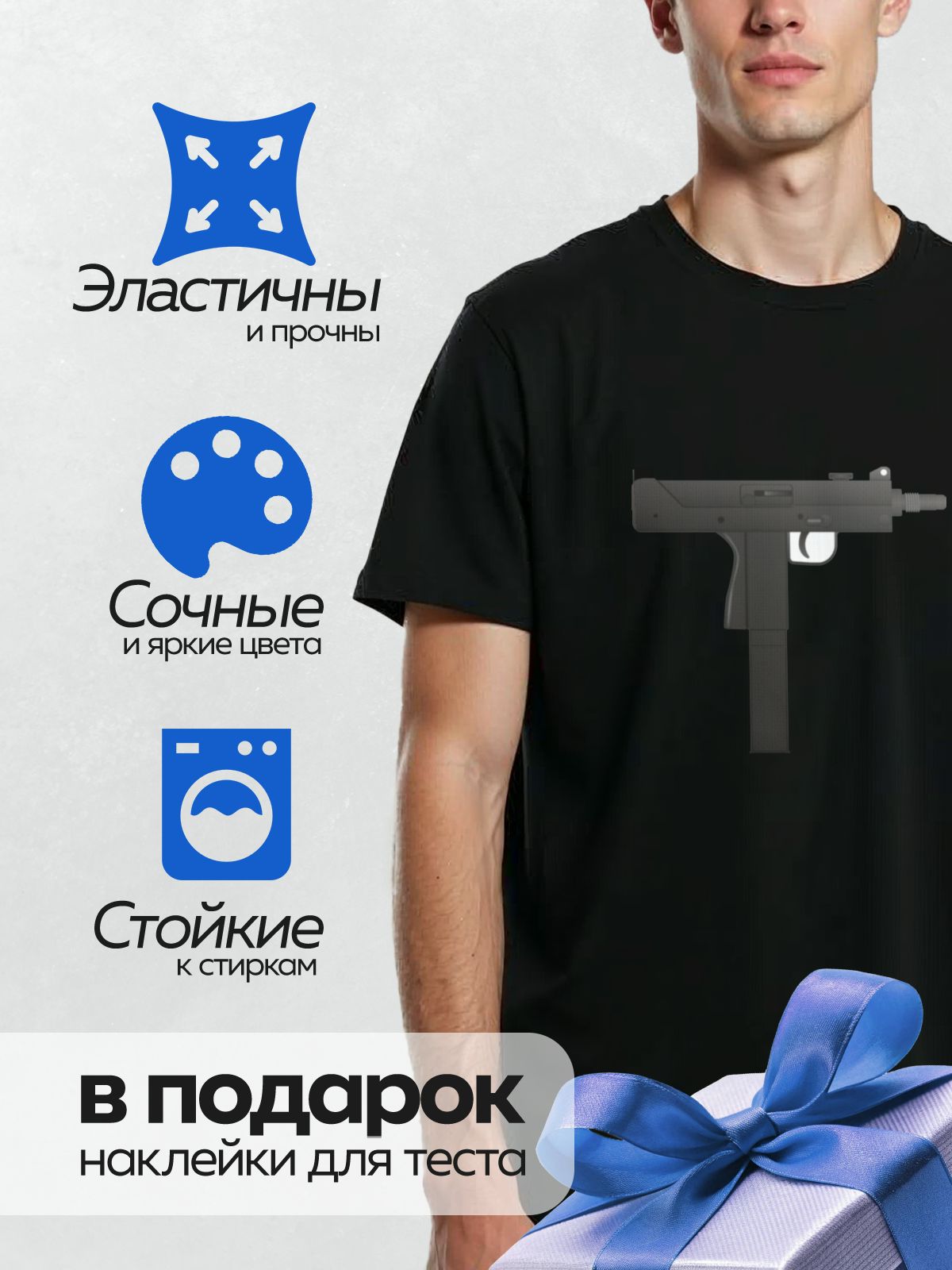 Термонаклейка на одежду DTF / Пистолет-пулемет Ingram MAC-10 с глушителем, черный цвет.