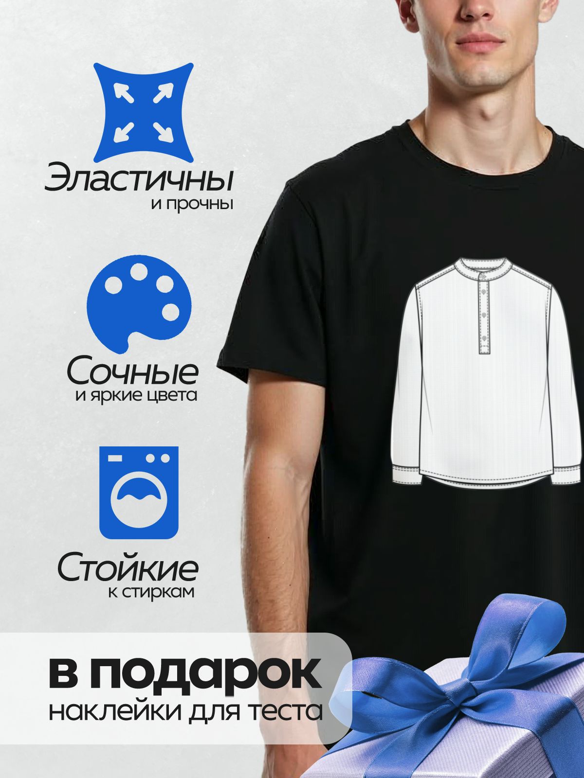 Термонаклейка на одежду DTF / Эскиз мужской рубашки с длинными рукавами и планкой.