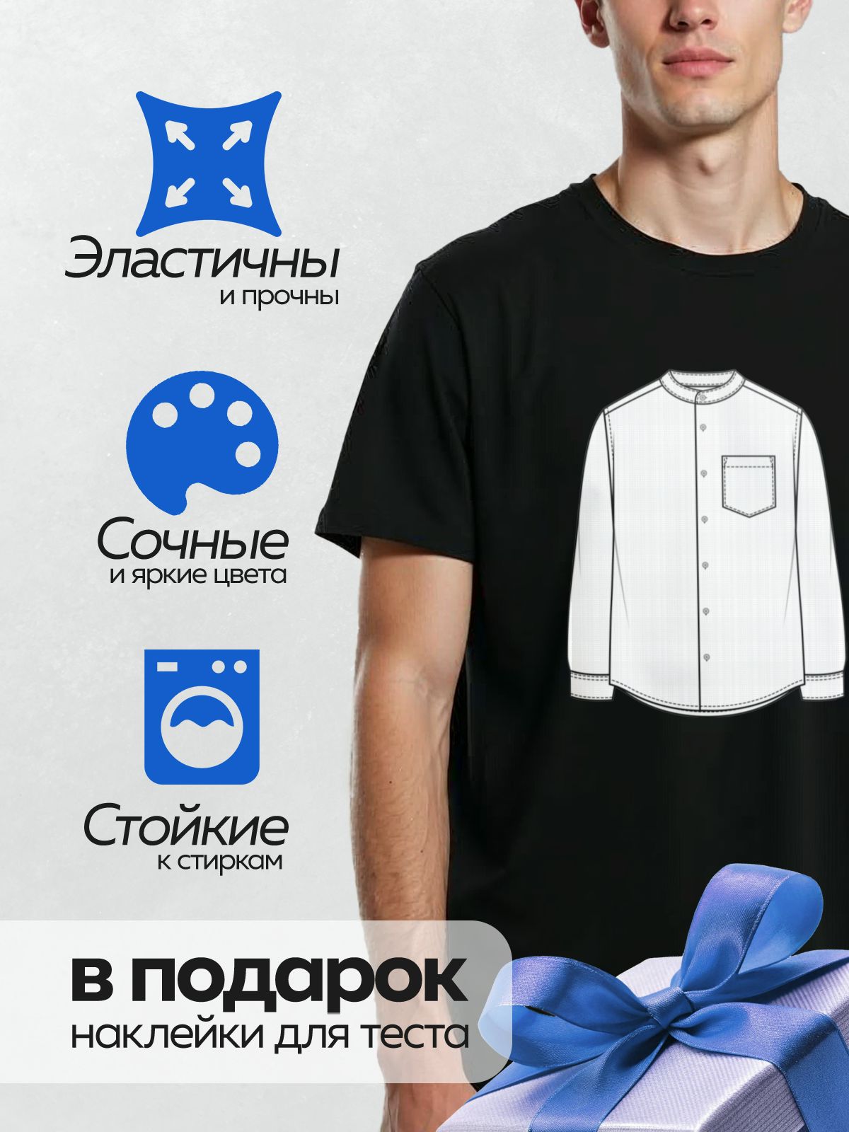 Термонаклейка на одежду DTF / Выкройка мужской рубашки с накладным карманом.