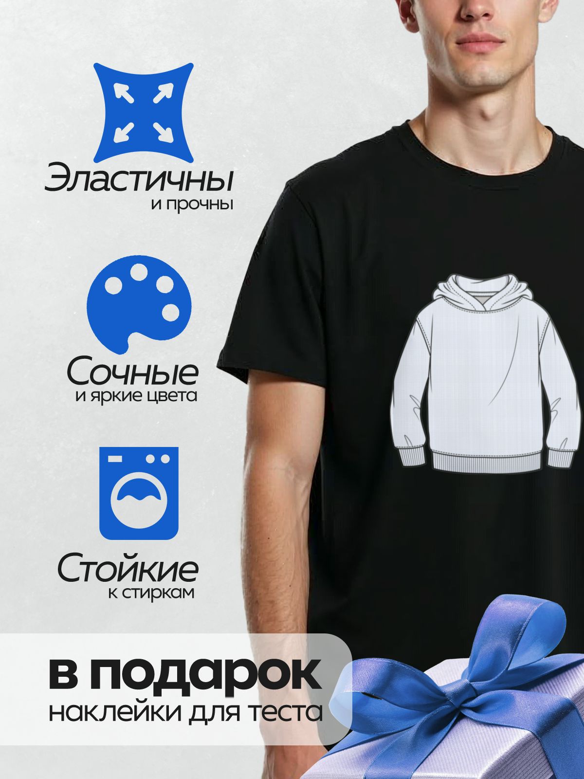 Термонаклейка на одежду DTF / Белая толстовка с капюшоном и длинными рукавами.