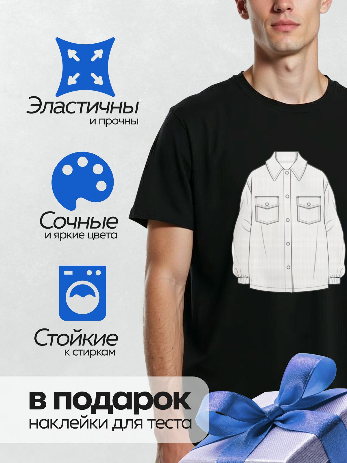 Термонаклейка на одежду DTF / Эскиз мужской рубашки с длинными рукавами и карманами.