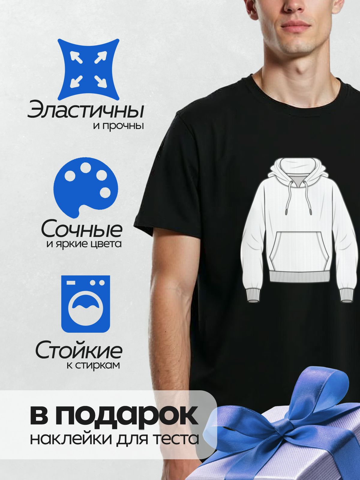 Термонаклейка на одежду DTF / Выкройка худи с капюшоном и накладным карманом.